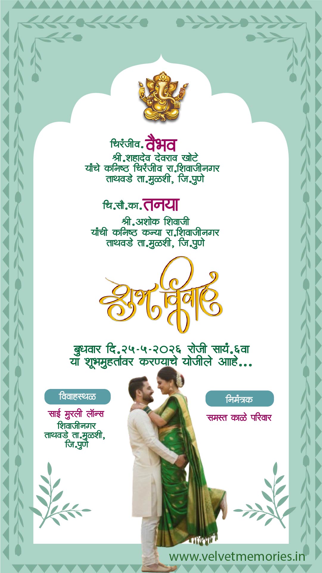 Elegant Green Marathi Wedding Invitation Card