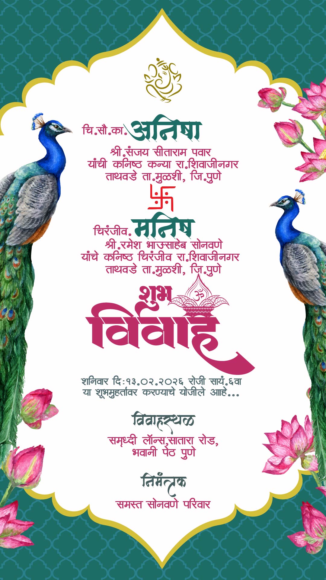 Peacock Theme Marathi Wedding Invitation Card