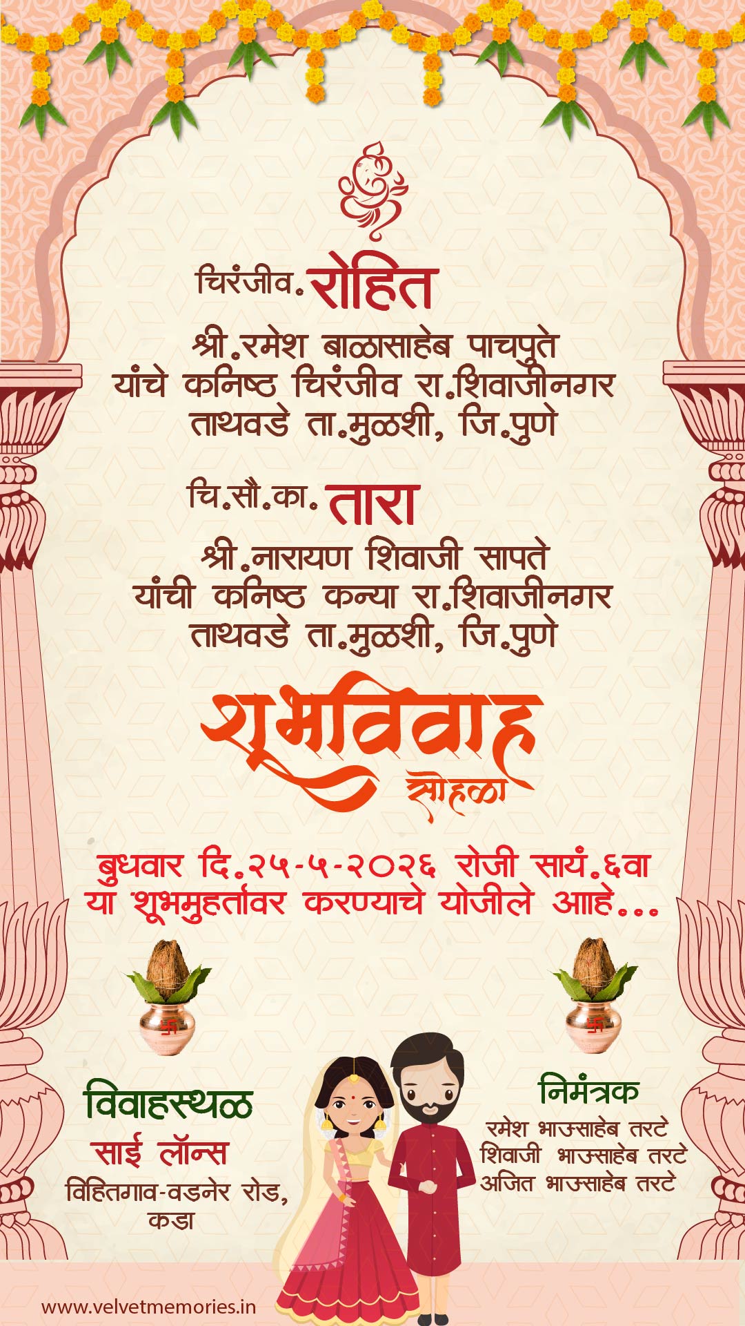 Temple Arch Marathi Wedding Invitation Card