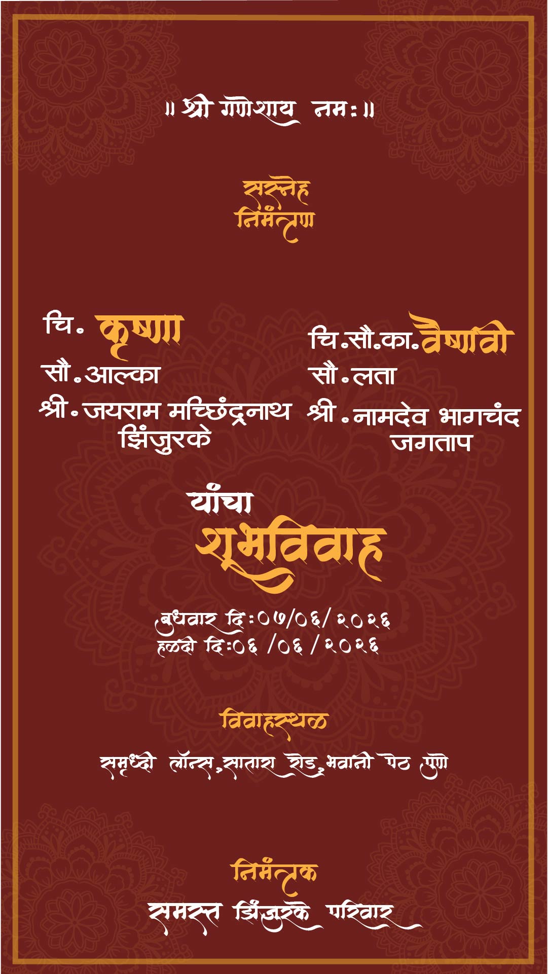 Marathi Traditional Wedding Invitation Card