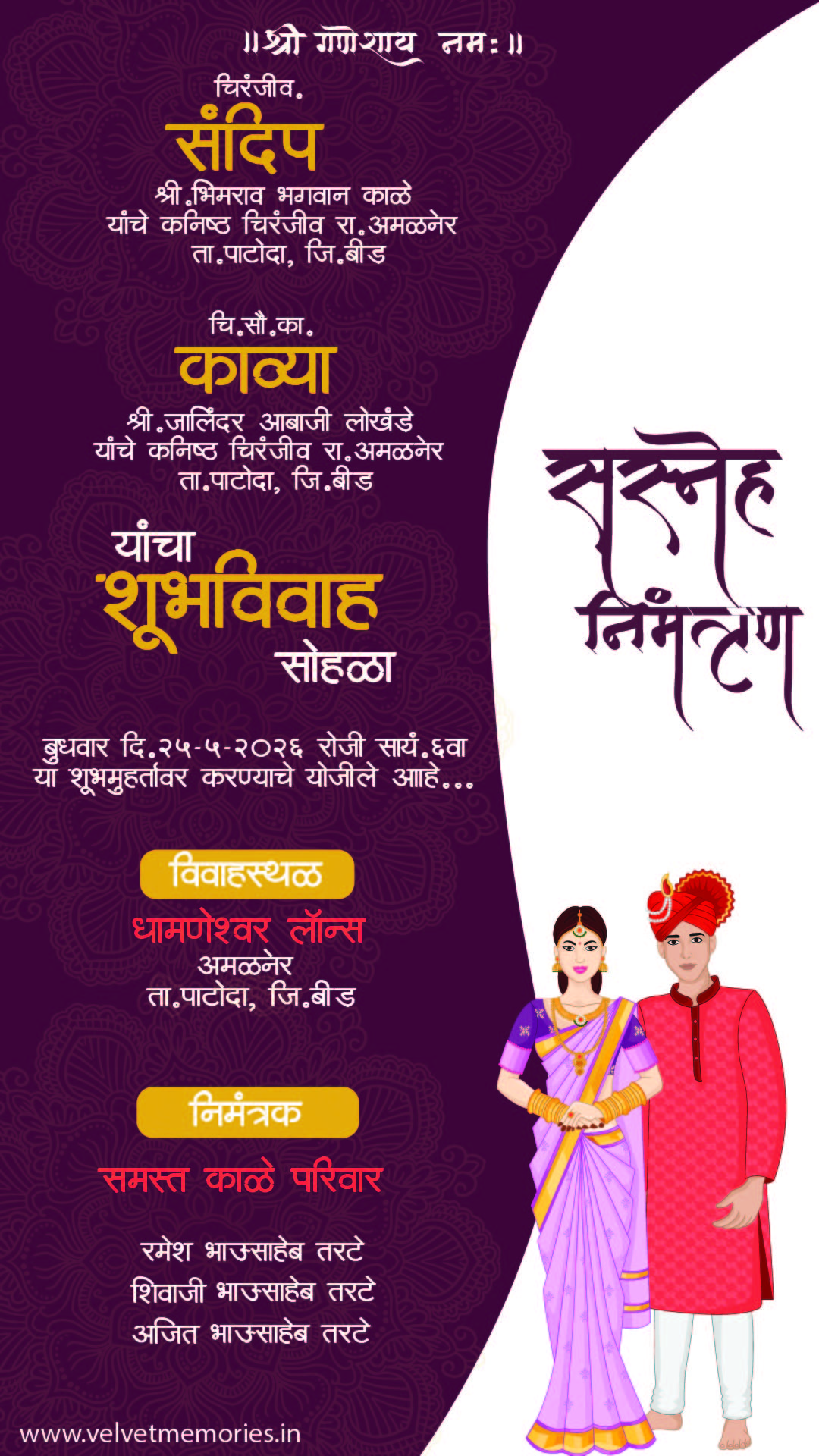 Modern Marathi Wedding Invitation Card