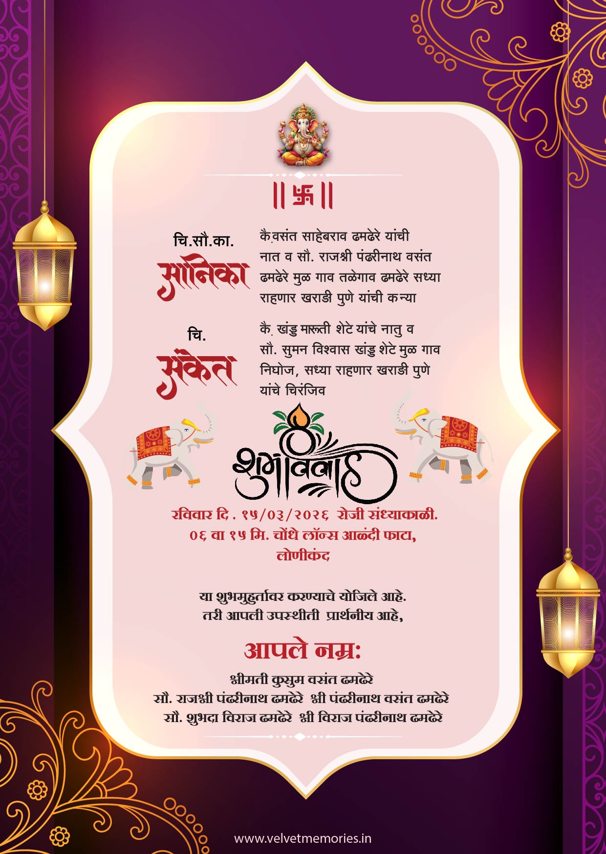 Royal Lantern Marathi Wedding Invitation Card with Elegant Frame